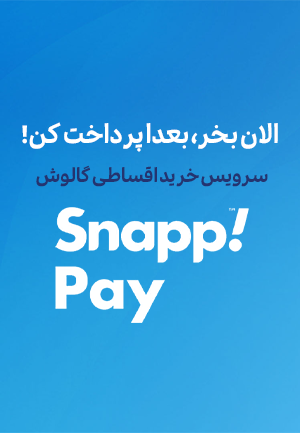 فروشگاه اینترنتی پوشاک گالوش